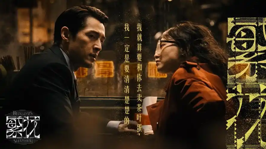 视频一二区首映推荐 长夜回声第三季 剧照